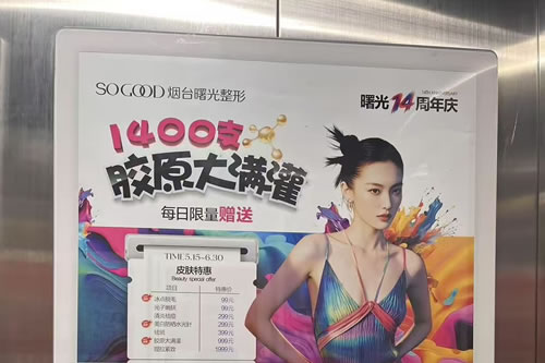 尉氏电梯广告